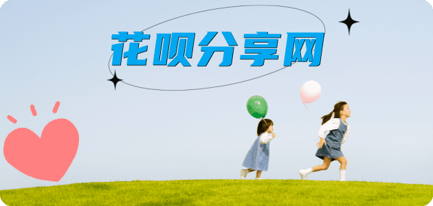 福州抚顺信用卡接单平台☀️诚信信用卡24小时在线靠谱商家推荐